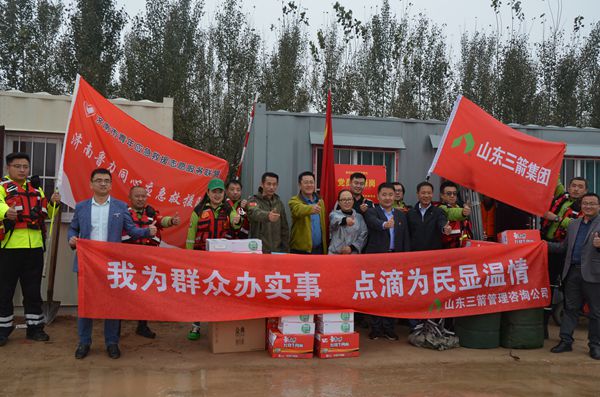 我為群眾辦實事 點滴為民顯溫情 ――三箭建設工程管理公司第一、三咨詢公司黨支部 聯合慰問黃河鵲山段秋汛志愿者